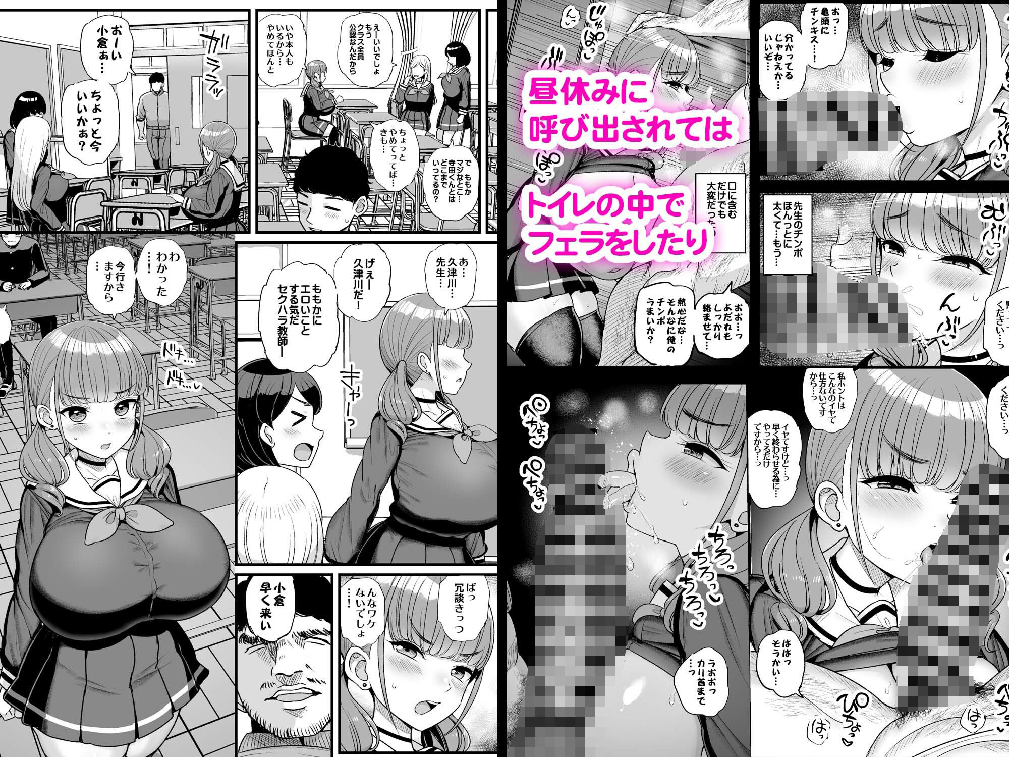 ナマイキ彼女は今日もアイツに抱かれる。|三万三千こいきんぐ ナマイキ彼女は今日もアイツに抱かれる。|三万三千こいきんぐ