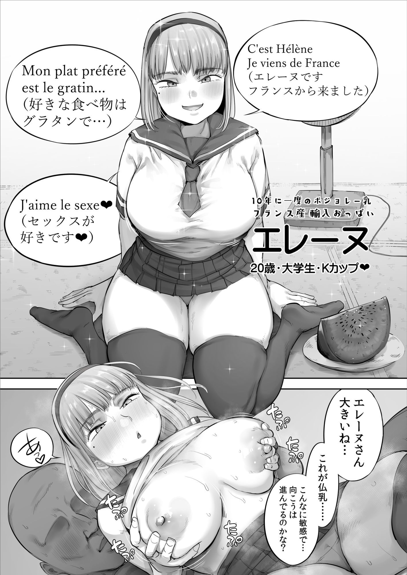 中途入社してきた子が俺の好きな元AV女優だった2｜小桜クマネコ