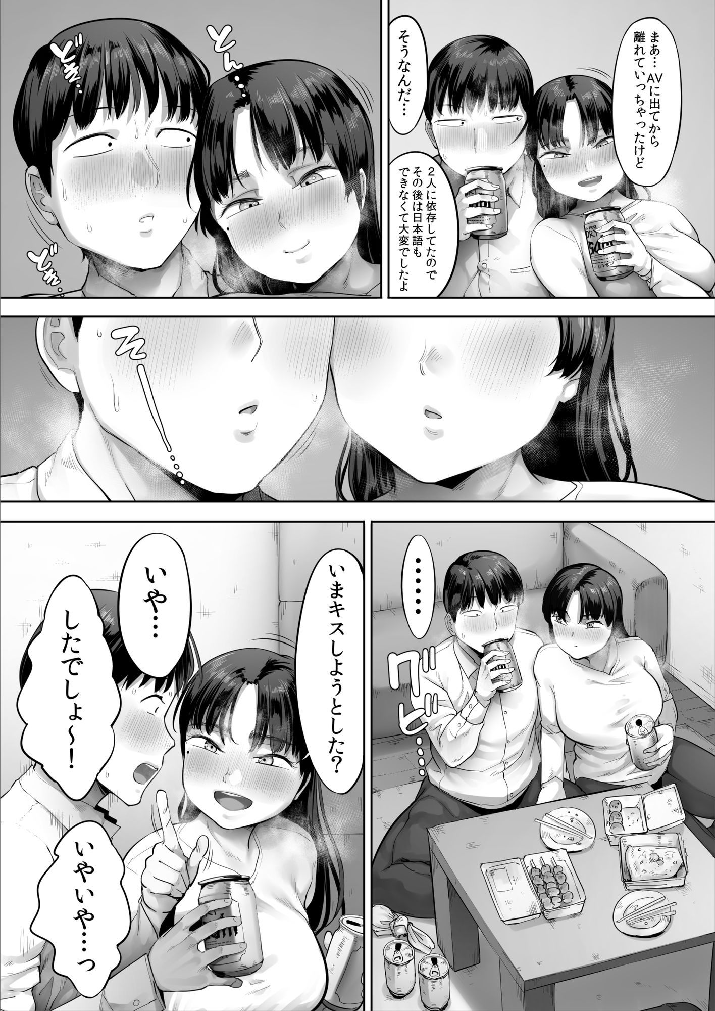 中途入社してきた子が俺の好きな元AV女優だった2｜小桜クマネコ