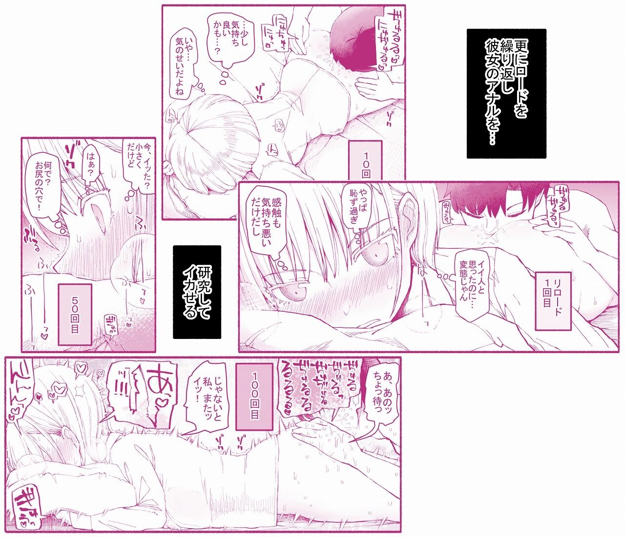 パパ活セーブデータ｜EsuEsu