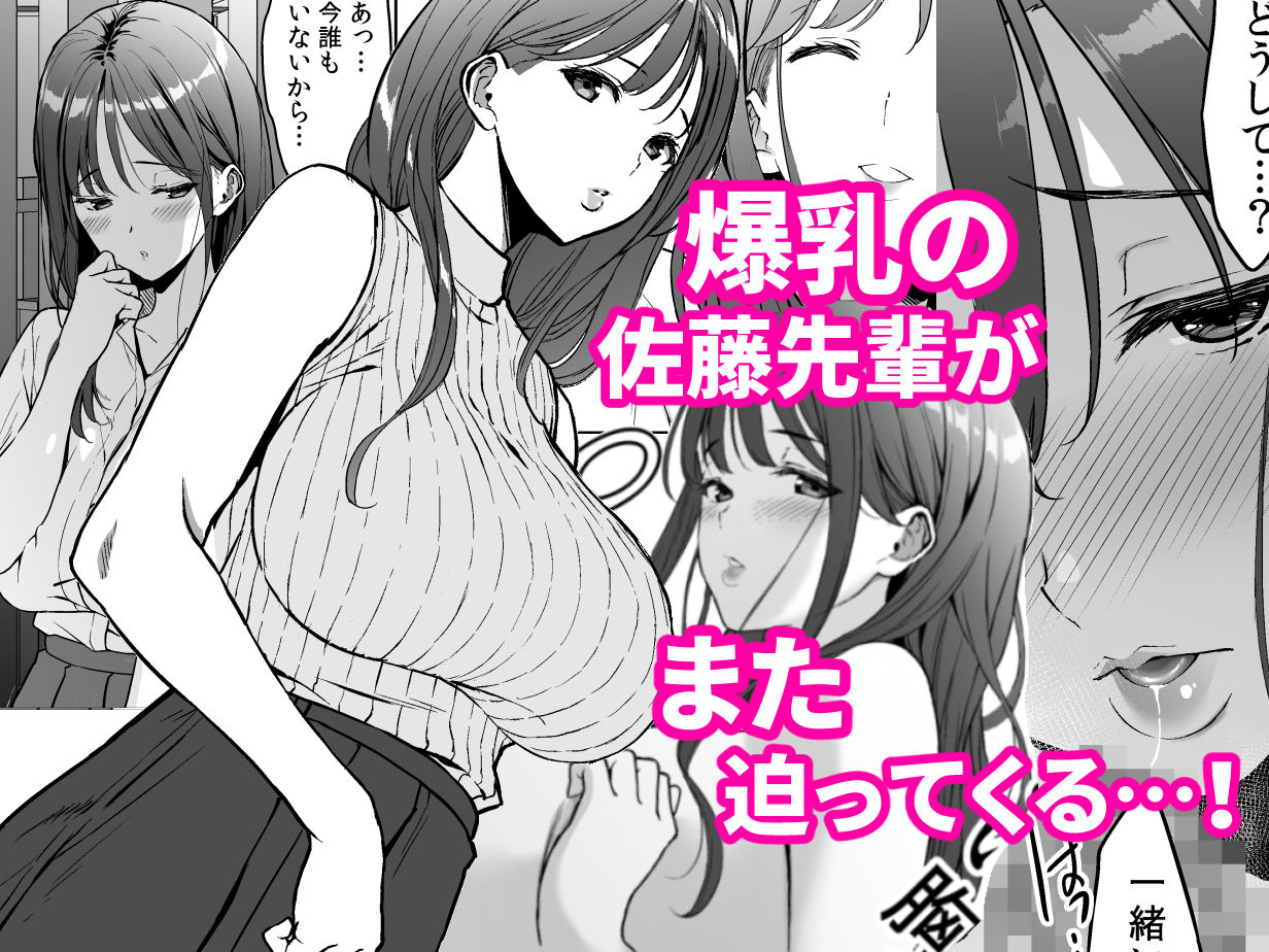 美乳の彼女がいるのに体操部の爆乳が誘ってくる3|フミオ 美乳の彼女がいるのに体操部の爆乳が誘ってくる3|フミオ