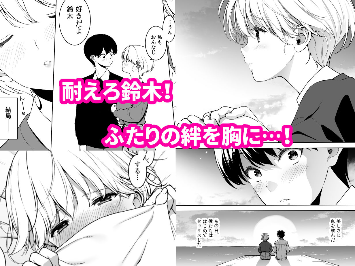 美乳の彼女がいるのに体操部の爆乳が誘ってくる3｜フミオ