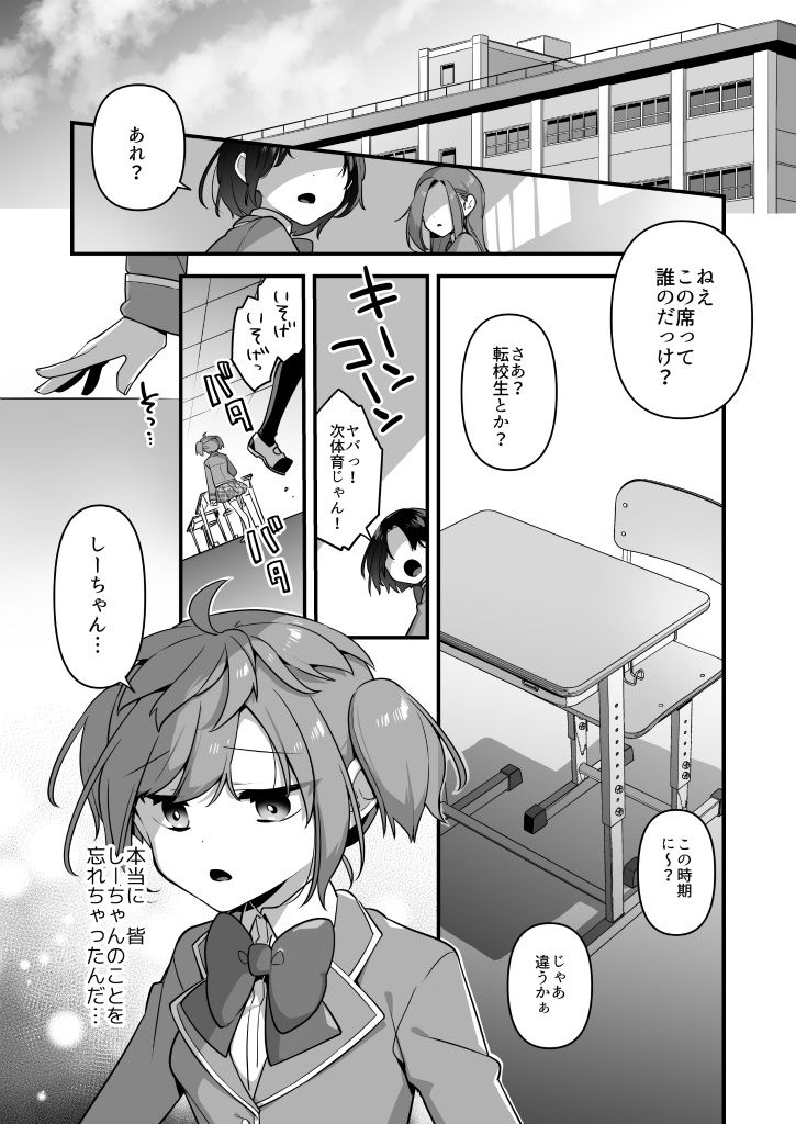 悪の手先になったので。〜魔法少女を凌●します〜3前編｜うーらる