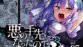 【5時間×3人母乳母娘×女王ハーレム】〜英雄召喚されたボクと…〜 ドスケベ爆乳女王母娘×3による母乳たっぷり！孕ませ！子作り！おっぱい英雄譚♪｜マヨタマ