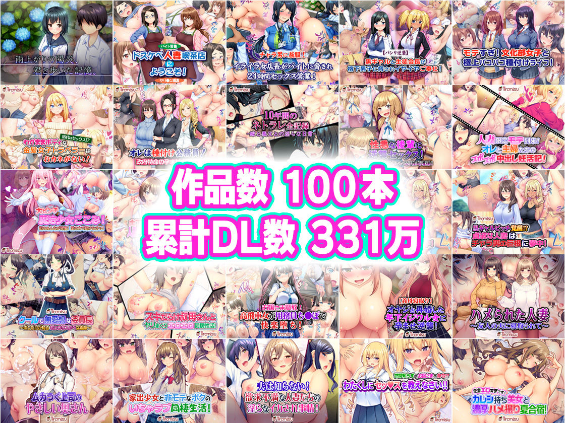 Tiramisu CG 完全版［100作品］コレクション｜Tiramisu