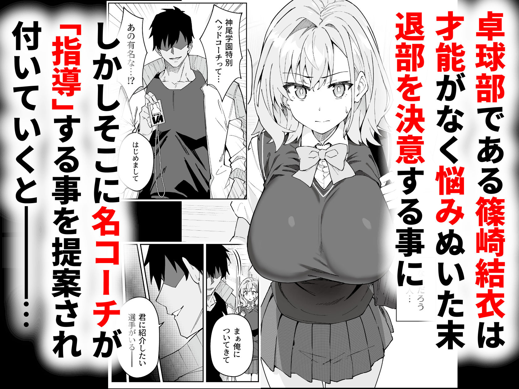 ガチハメSEX指導4｜しゅにち関数