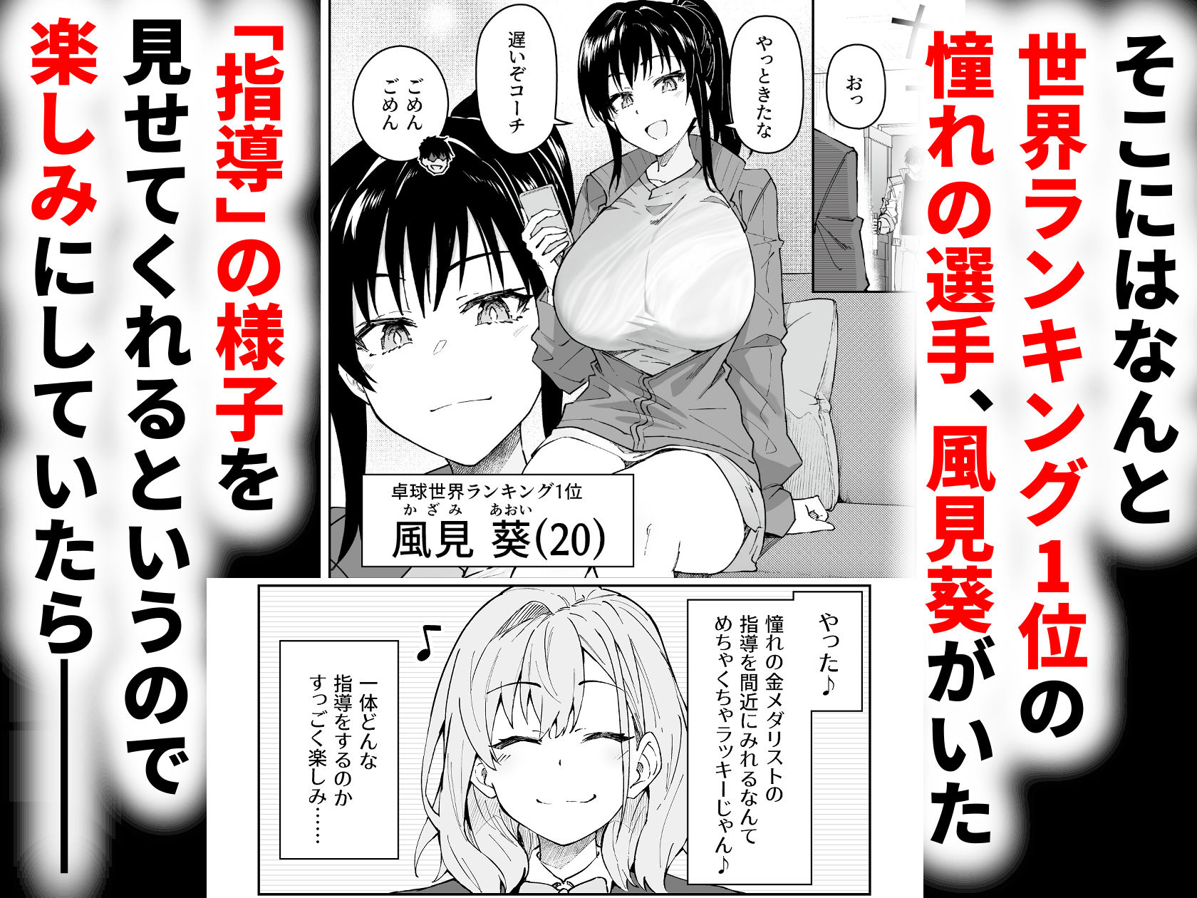 ガチハメSEX指導4｜しゅにち関数