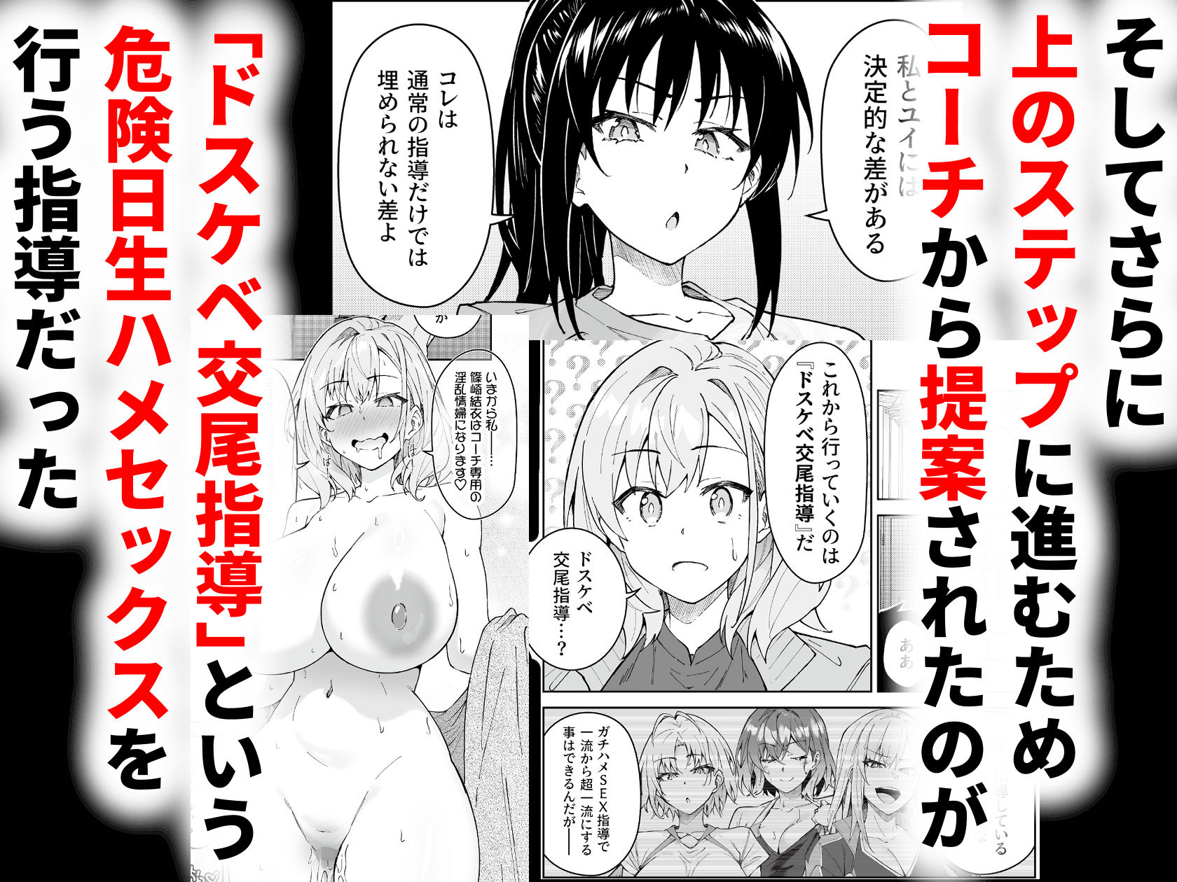 ガチハメSEX指導4｜しゅにち関数