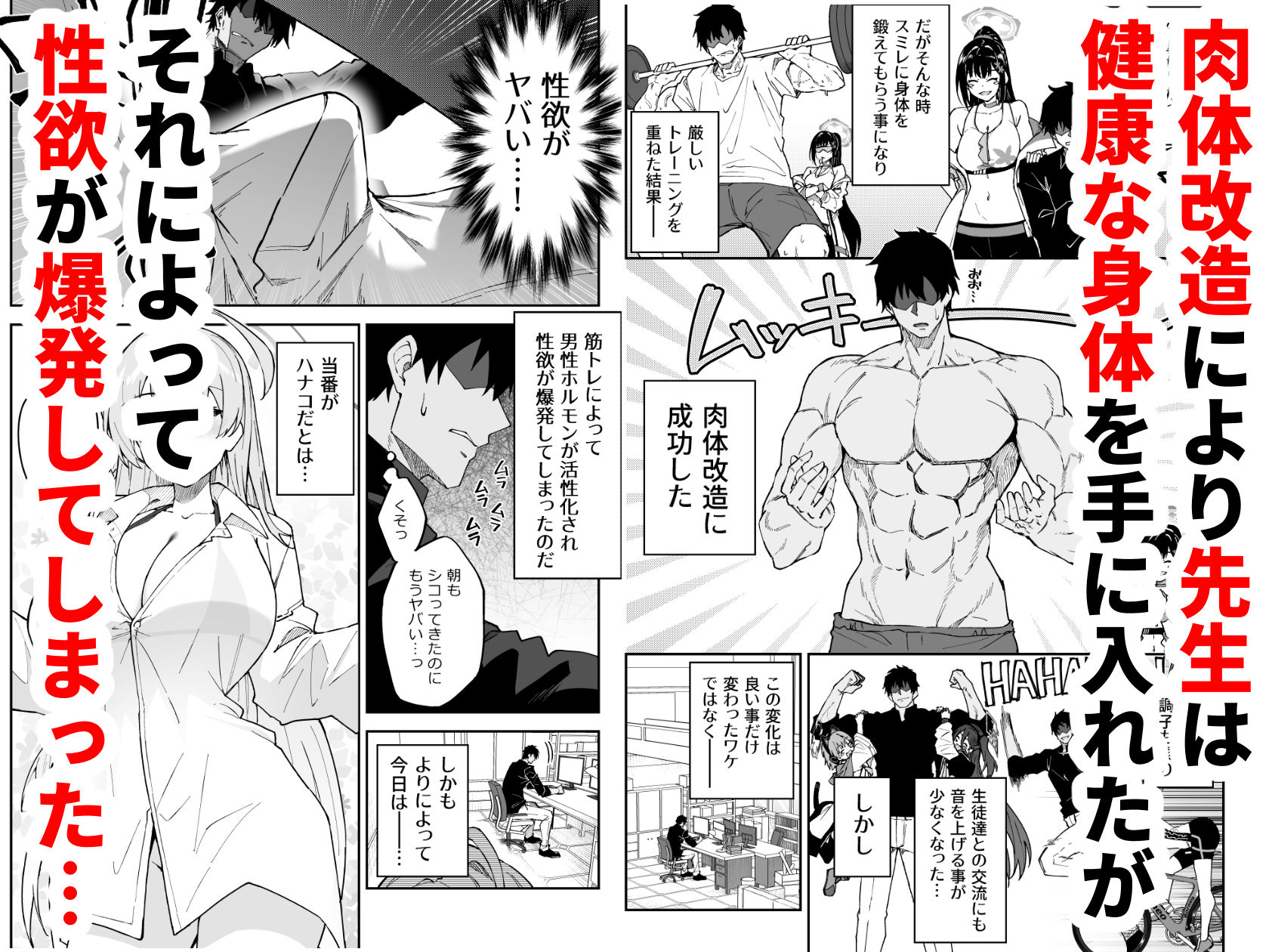 生徒達と仲良くHする本〜ブルアカ総集編〜｜しゅにち関数