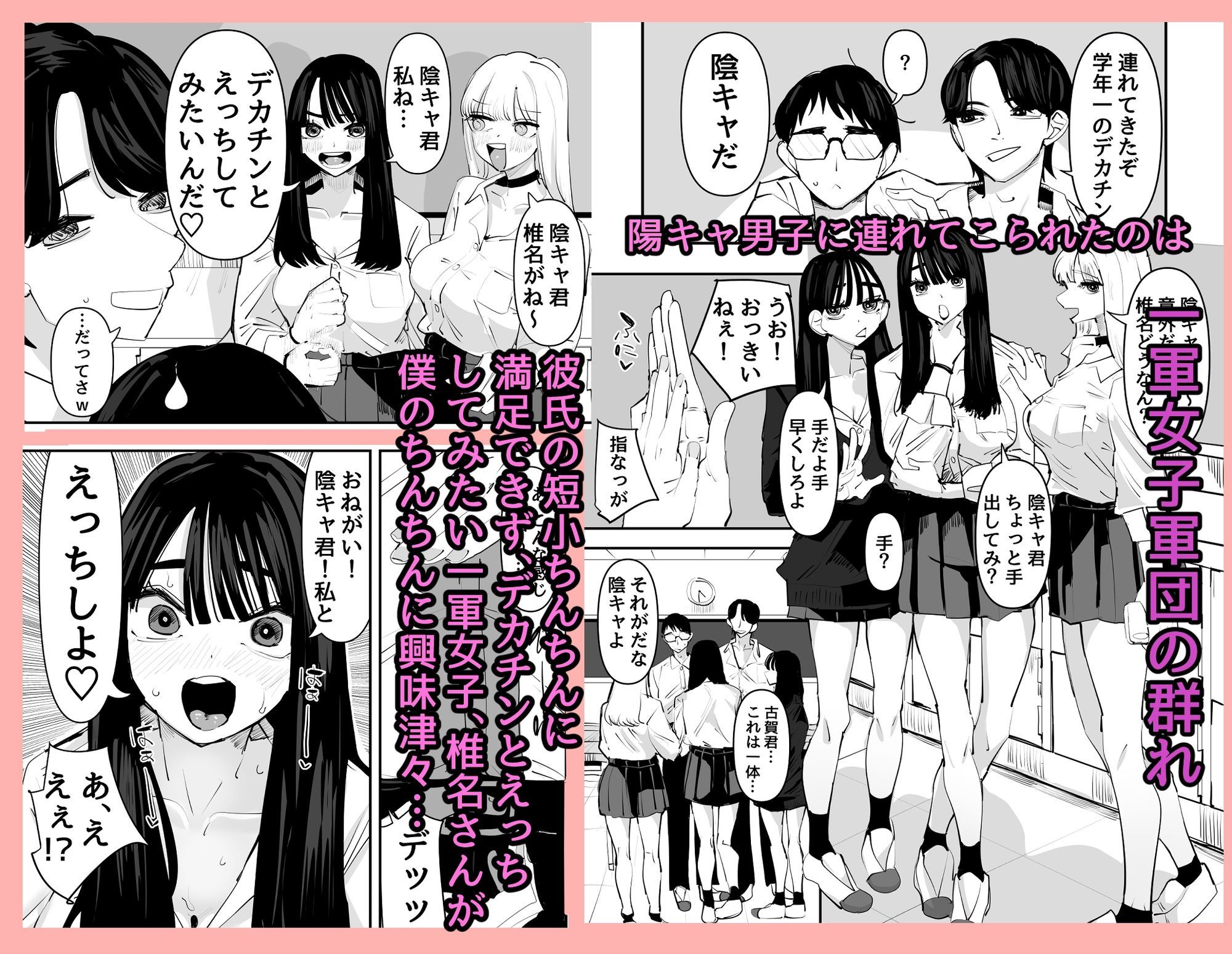 ちょっと待ってw彼氏のちんちんより陰キャ君のちんちんの方が気持ち良いんだけどw|あの日 ちょっと待ってw彼氏のちんちんより陰キャ君のちんちんの方が気持ち良いんだけどw|あの日