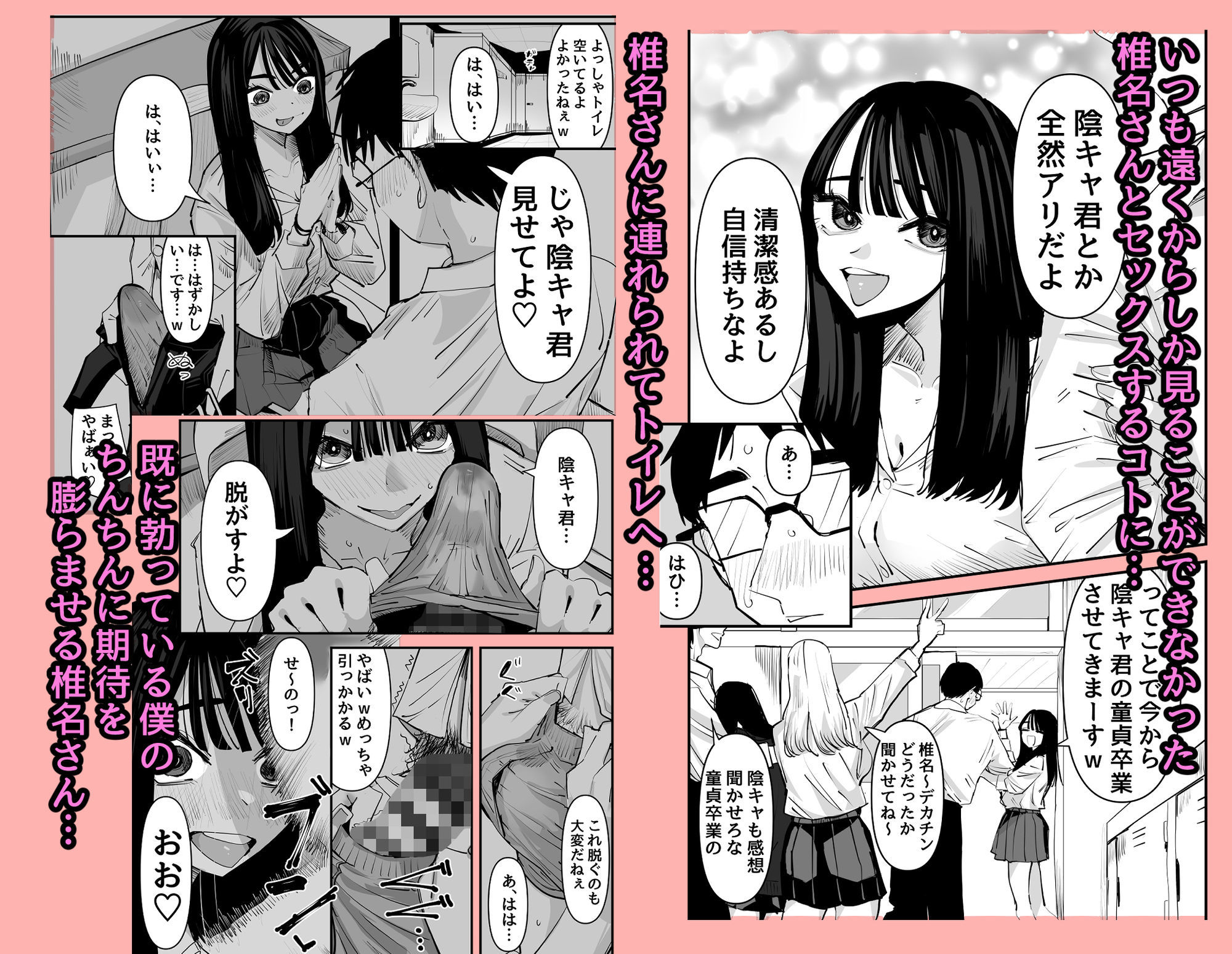 ちょっと待ってw彼氏のちんちんより陰キャ君のちんちんの方が気持ち良いんだけどw|あの日 ちょっと待ってw彼氏のちんちんより陰キャ君のちんちんの方が気持ち良いんだけどw|あの日