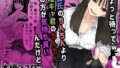 メイド教育-没落貴族瑠璃川椿-教育総集編｜きょくちょ局