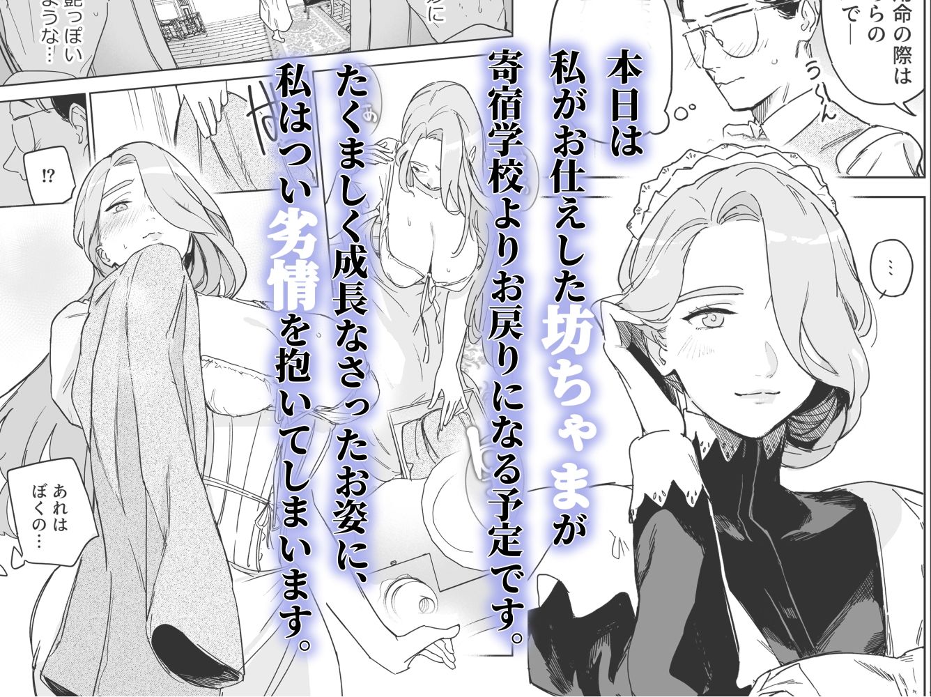 僕の乳母メイド イザベラの筆おろし〜お乳がご所望なら種付けくださいまし〜|鬼塚フリル 僕の乳母メイド イザベラの筆おろし〜お乳がご所望なら種付けくださいまし〜|鬼塚フリル