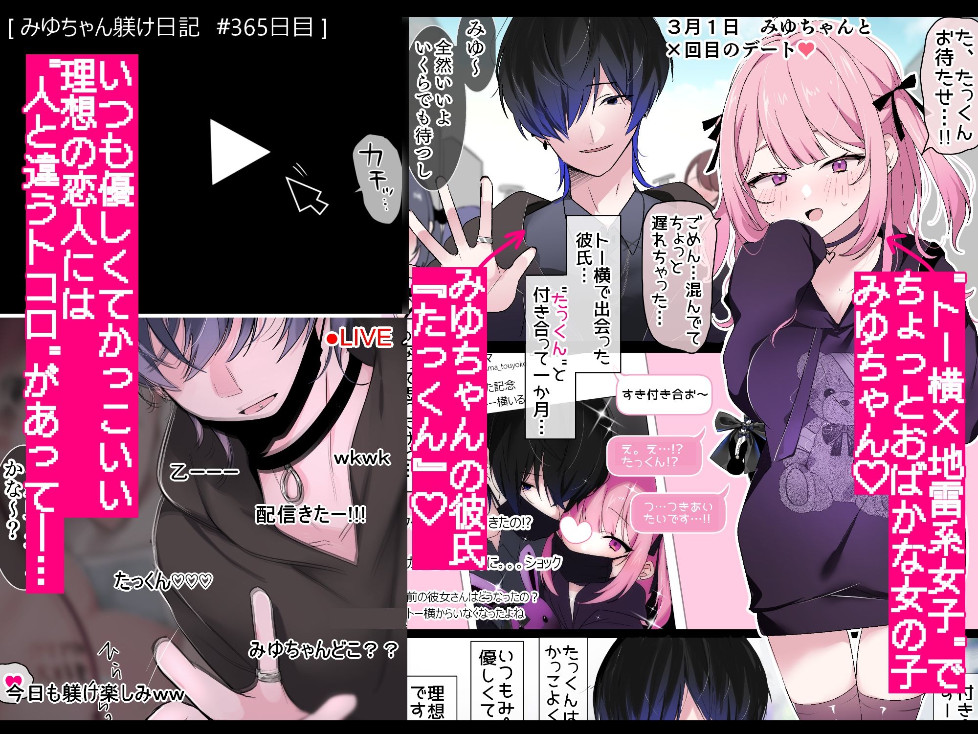 みゆちゃん躾け日記 〜地雷系メンヘラ彼女ちゃんが連続絶頂×クリ責め快楽地獄に堕ちるまでの365日間の記録〜【ハメ撮り風フルボイスLive2Dアニメ付】|たなかイチミ みゆちゃん躾け日記 〜地雷系メンヘラ彼女ちゃんが連続絶頂×クリ責め快楽地獄に堕ちるまでの365日間の記録〜【ハメ撮り風フルボイスLive2Dアニメ付】|たなかイチミ