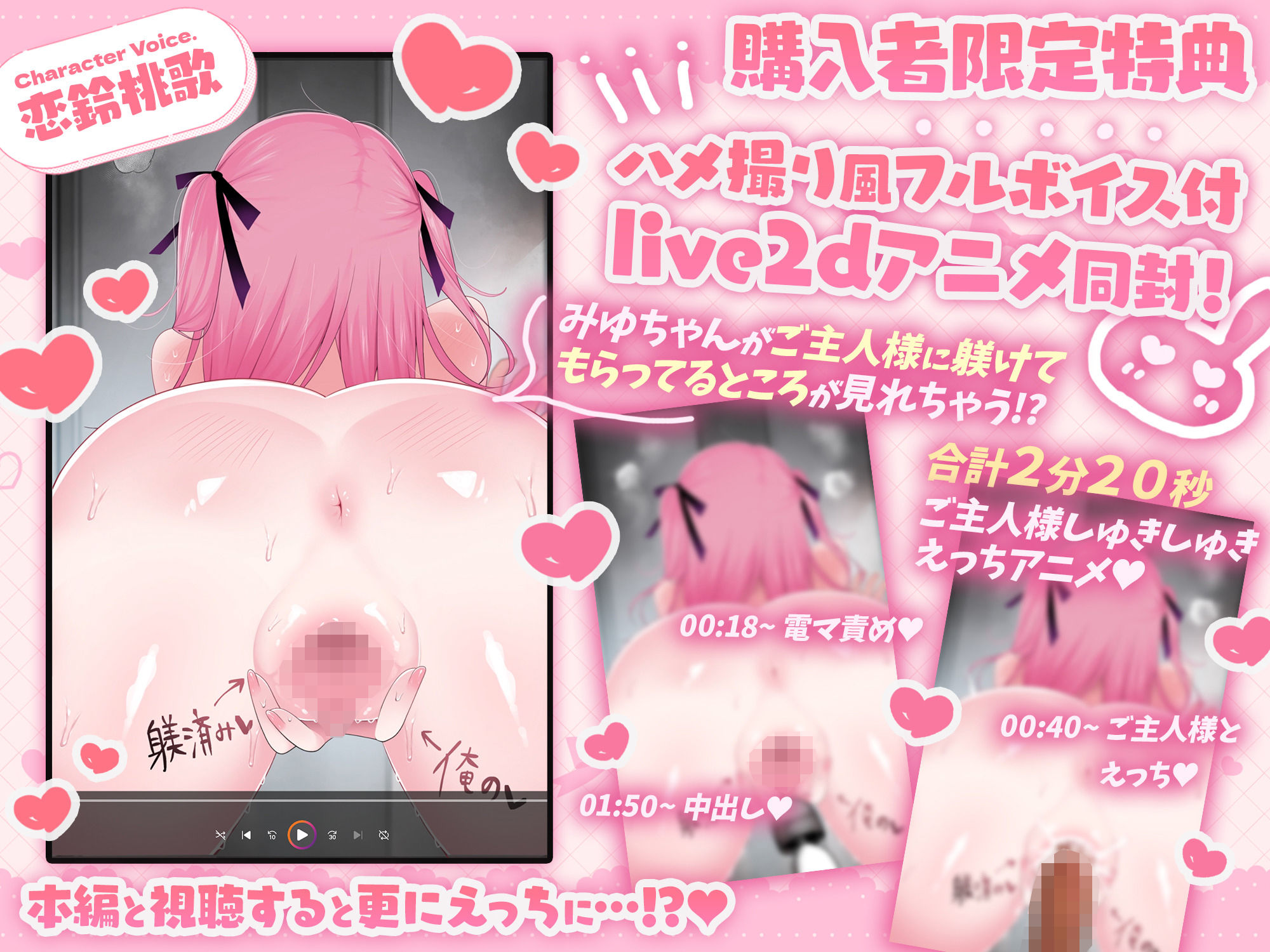 みゆちゃん躾け日記 〜地雷系メンヘラ彼女ちゃんが連続絶頂×クリ責め快楽地獄に堕ちるまでの365日間の記録〜【ハメ撮り風フルボイスLive2Dアニメ付】|たなかイチミ みゆちゃん躾け日記 〜地雷系メンヘラ彼女ちゃんが連続絶頂×クリ責め快楽地獄に堕ちるまでの365日間の記録〜【ハメ撮り風フルボイスLive2Dアニメ付】|たなかイチミ