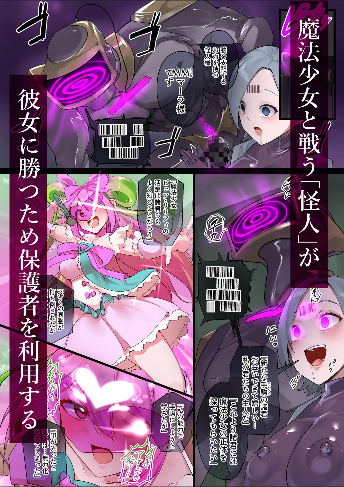 魔法少女を射んとせばまず母（ママ）を射よ｜りむ