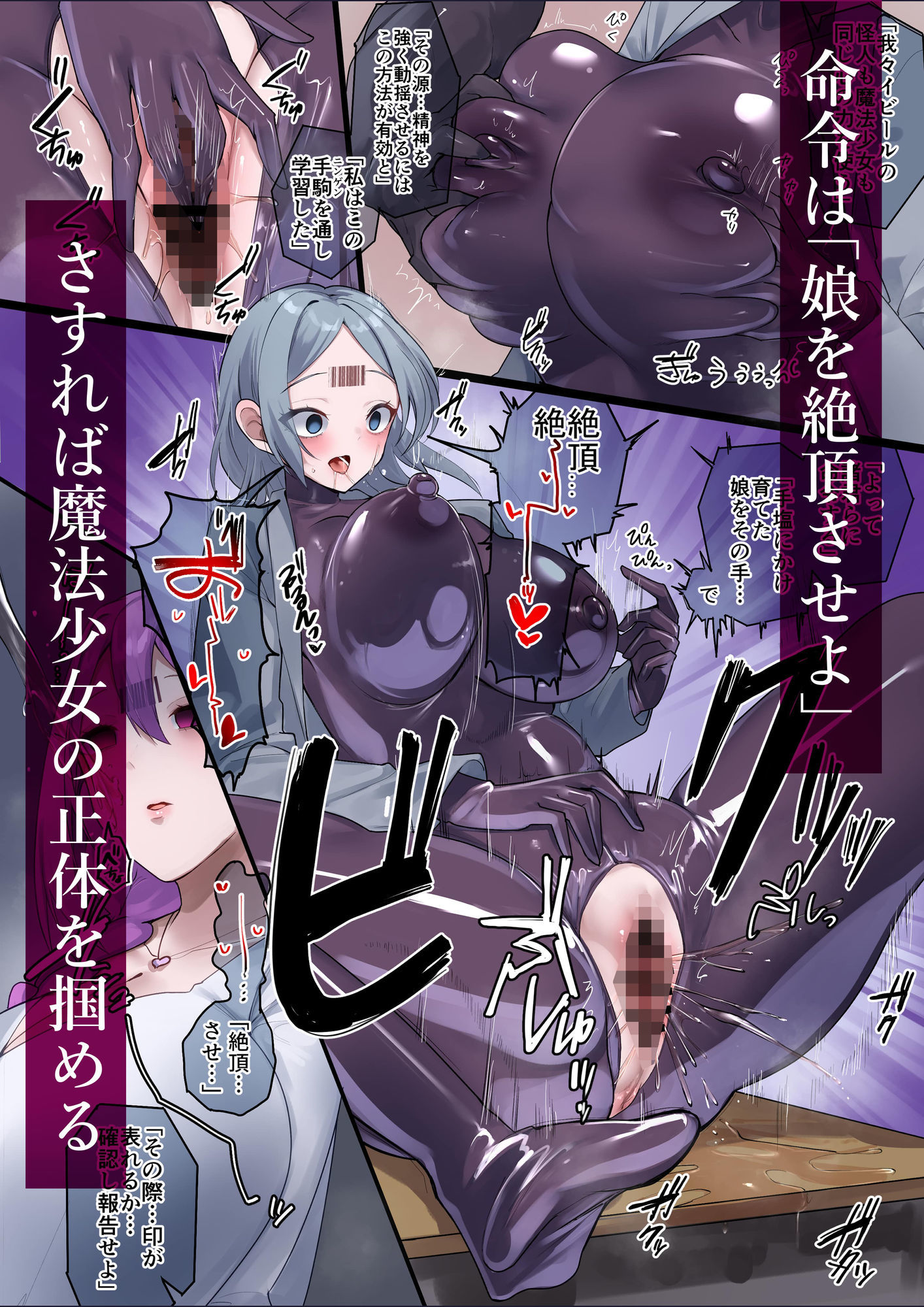 魔法少女を射んとせばまず母（ママ）を射よ｜りむ