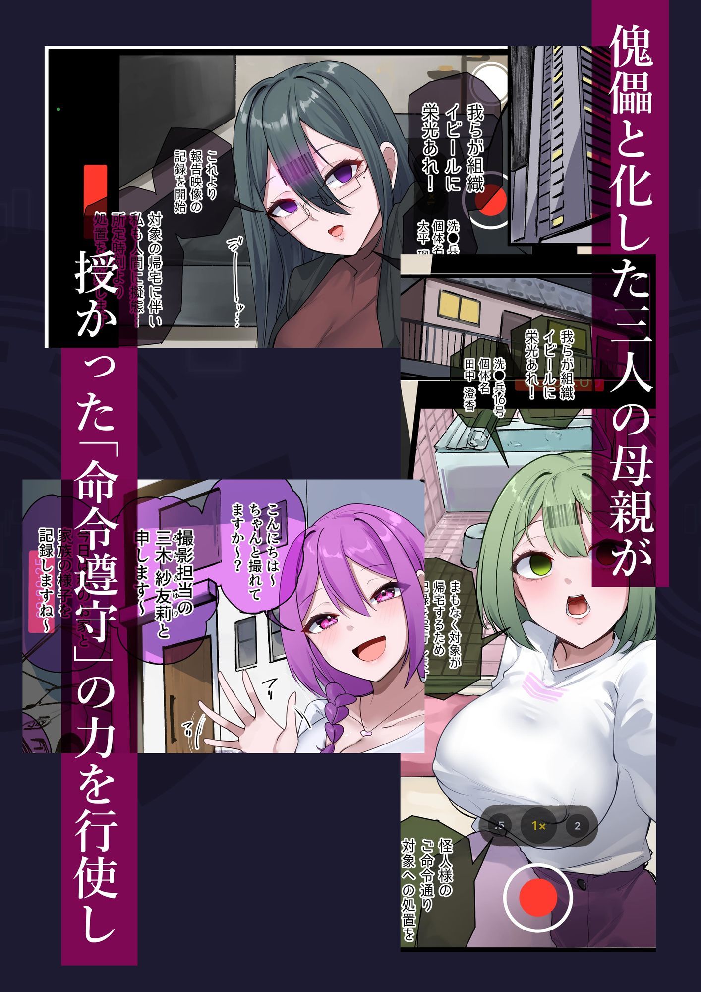 魔法少女を射んとせばまず母（ママ）を射よ｜りむ