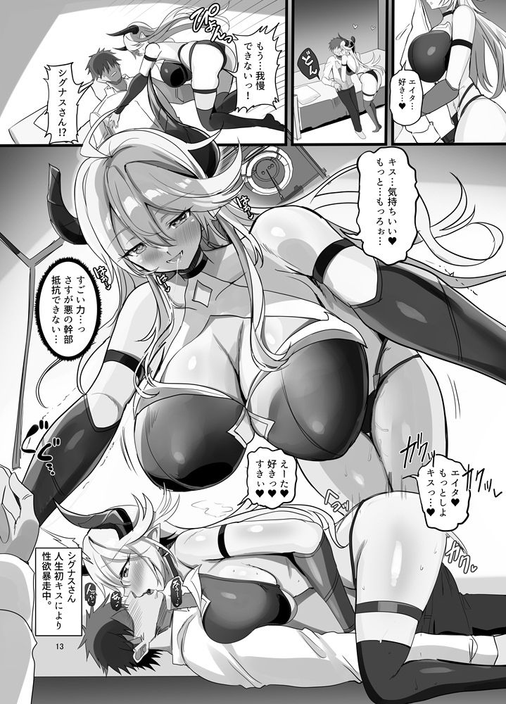 女幹部を匿ったら同棲する事になった話|氷室しゅんすけ 女幹部を匿ったら同棲する事になった話|氷室しゅんすけ