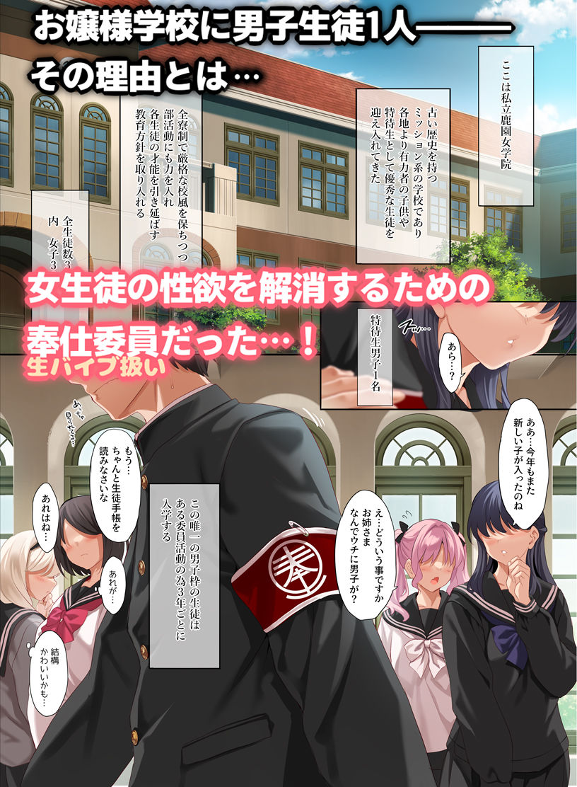 女学校で男ひとりなので校則で性欲のはけ口にされる日常 総集編1|クレスタ 女学校で男ひとりなので校則で性欲のはけ口にされる日常 総集編1|クレスタ