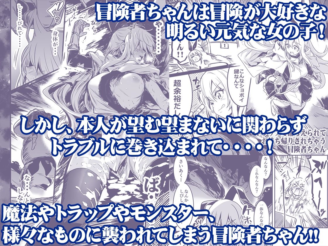 冒険者ちゃんとえっちな冒険 総集編｜しぐれえび