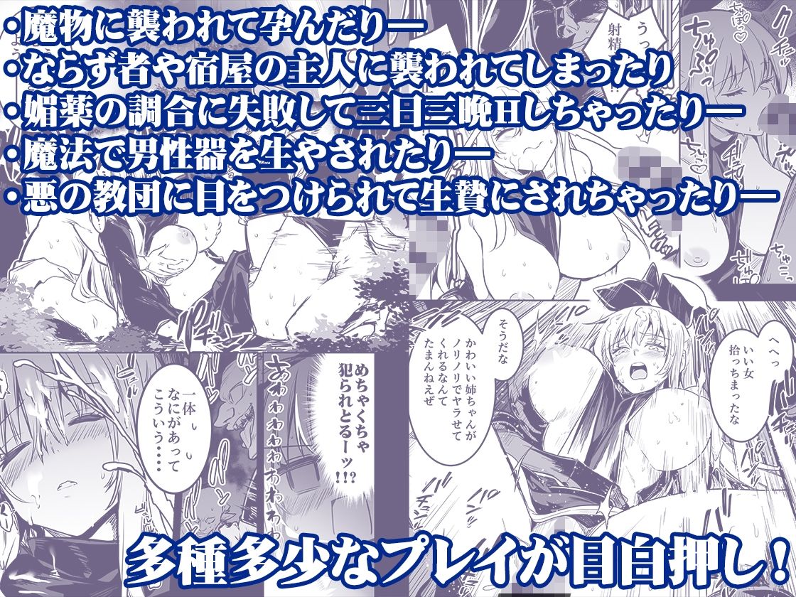 冒険者ちゃんとえっちな冒険 総集編｜しぐれえび