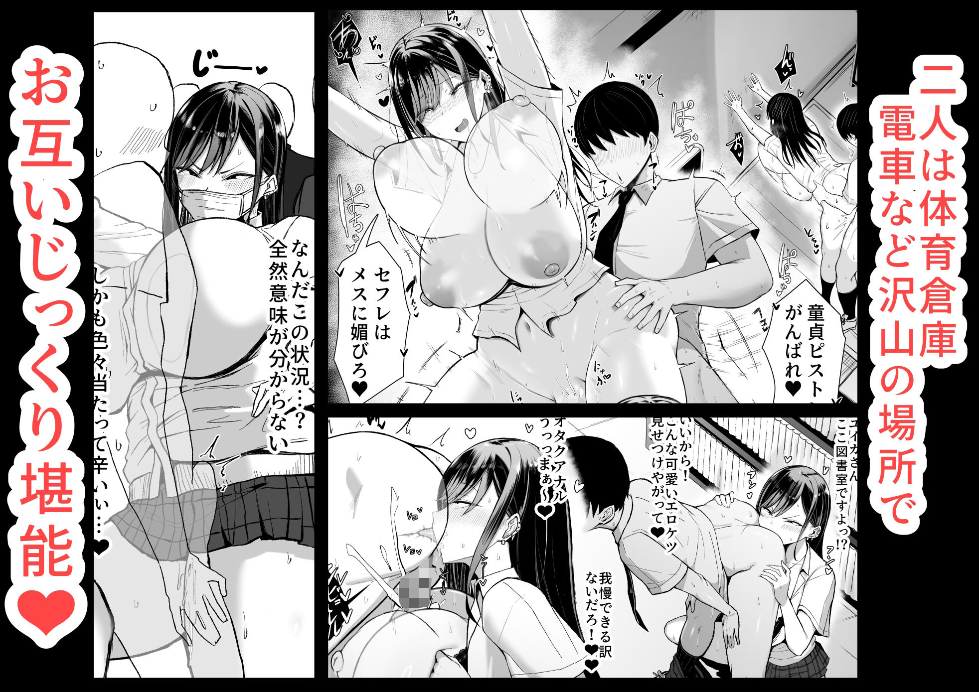 ギャルとオタクの遺伝子相性抜群H｜情緒安亭