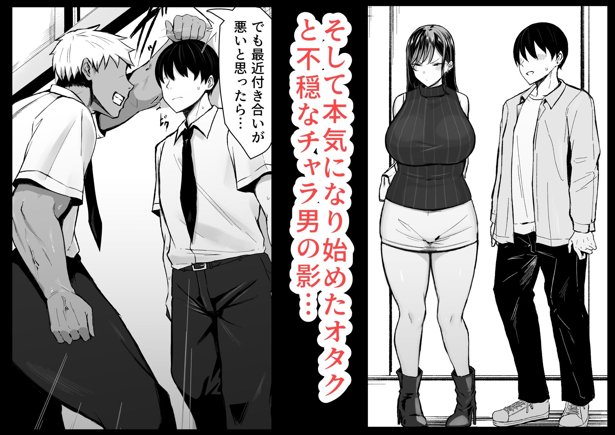 ギャルとオタクの遺伝子相性抜群H｜情緒安亭