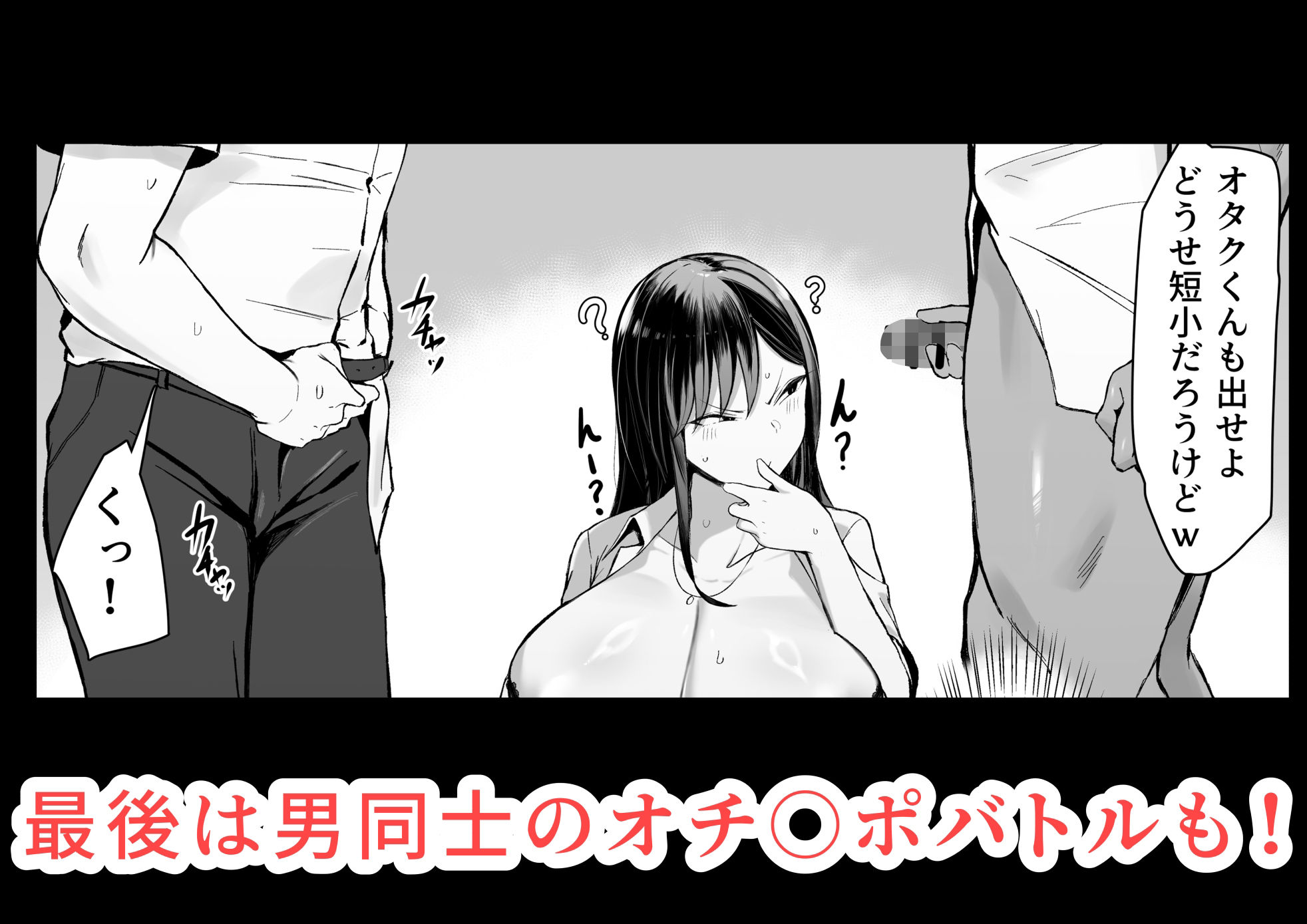 ギャルとオタクの遺伝子相性抜群H｜情緒安亭