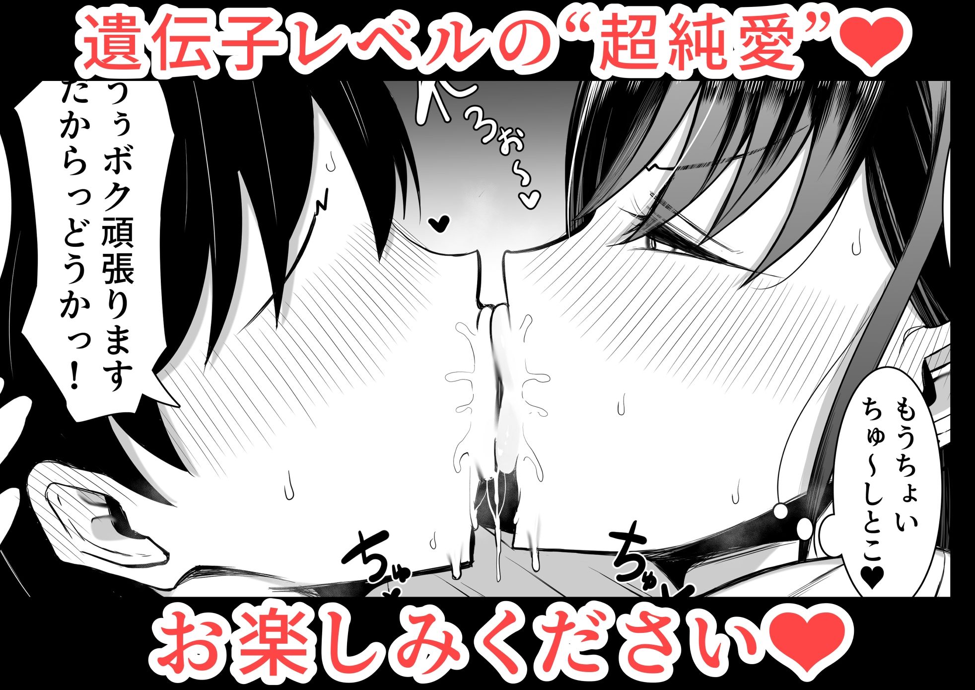 ギャルとオタクの遺伝子相性抜群H｜情緒安亭