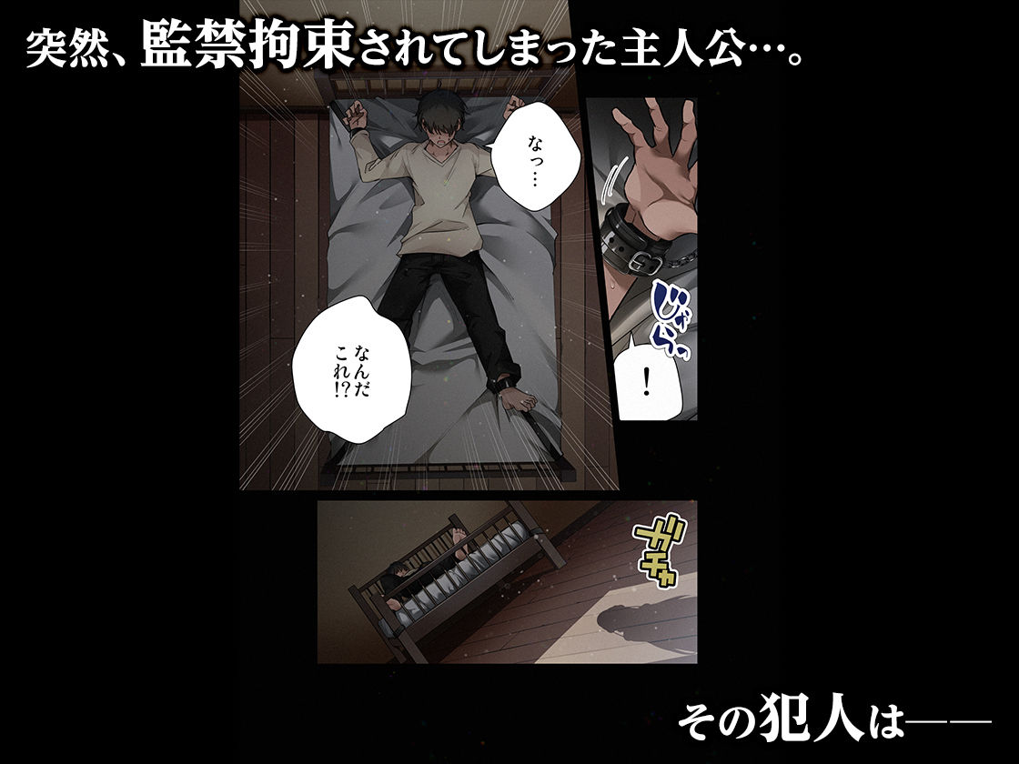 見知らぬ女子校生に監禁された時の話 〜if〜ALLCOLOR｜全角14字