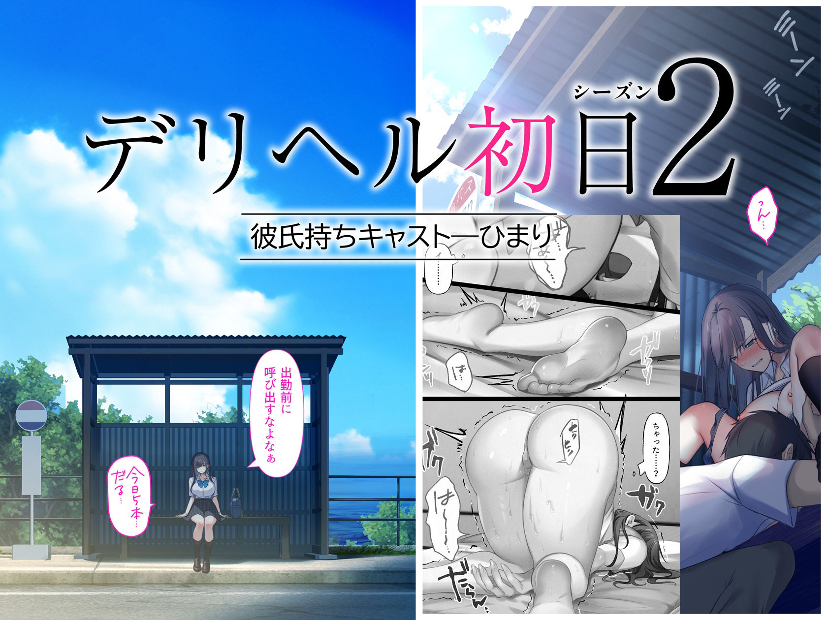 デリヘル初日シーズン2 彼氏持ちキャスト―ひまり｜くすりゆび