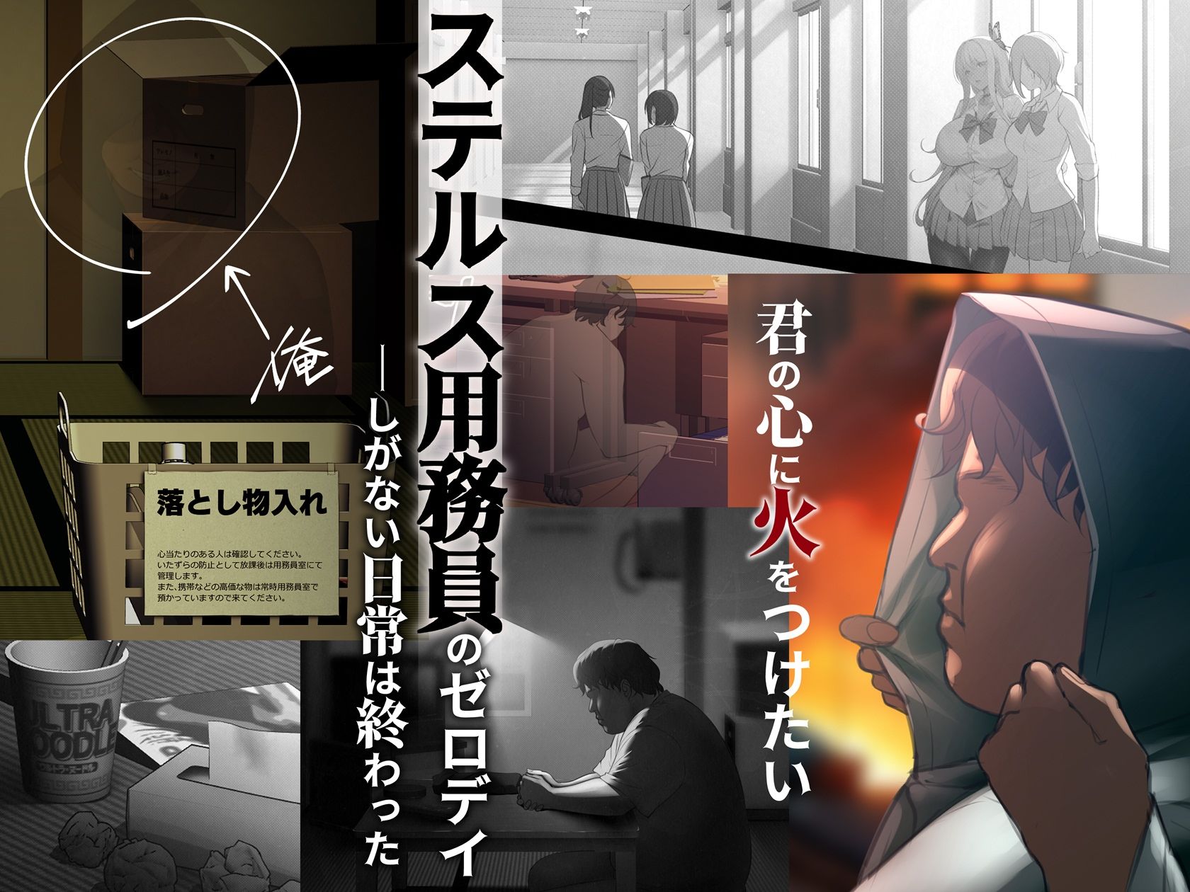 透明人間の革命前夜｜くすりゆび