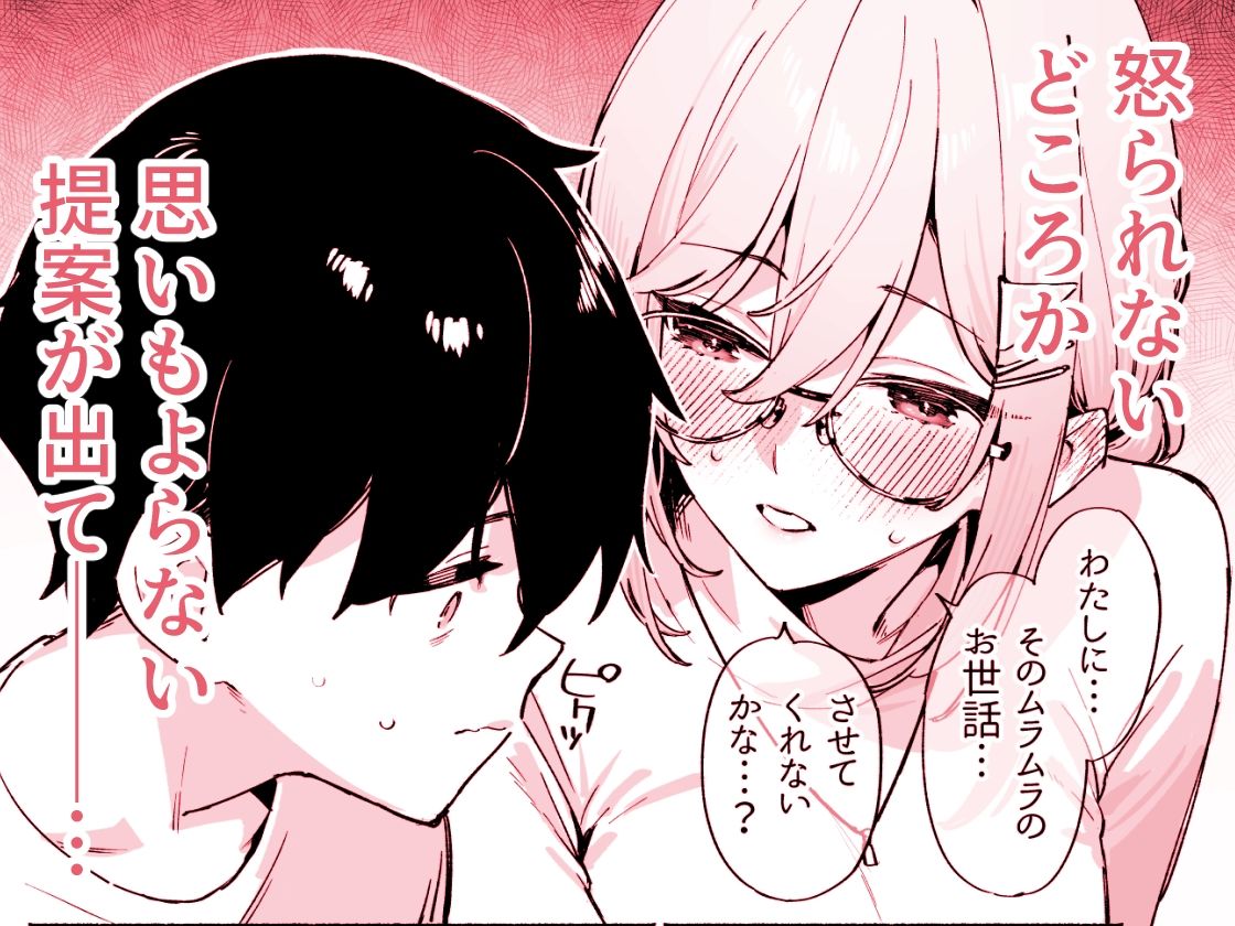 しすたーこんとらすと 溺愛お姉ちゃんと濃密性活｜ダイコテツ団