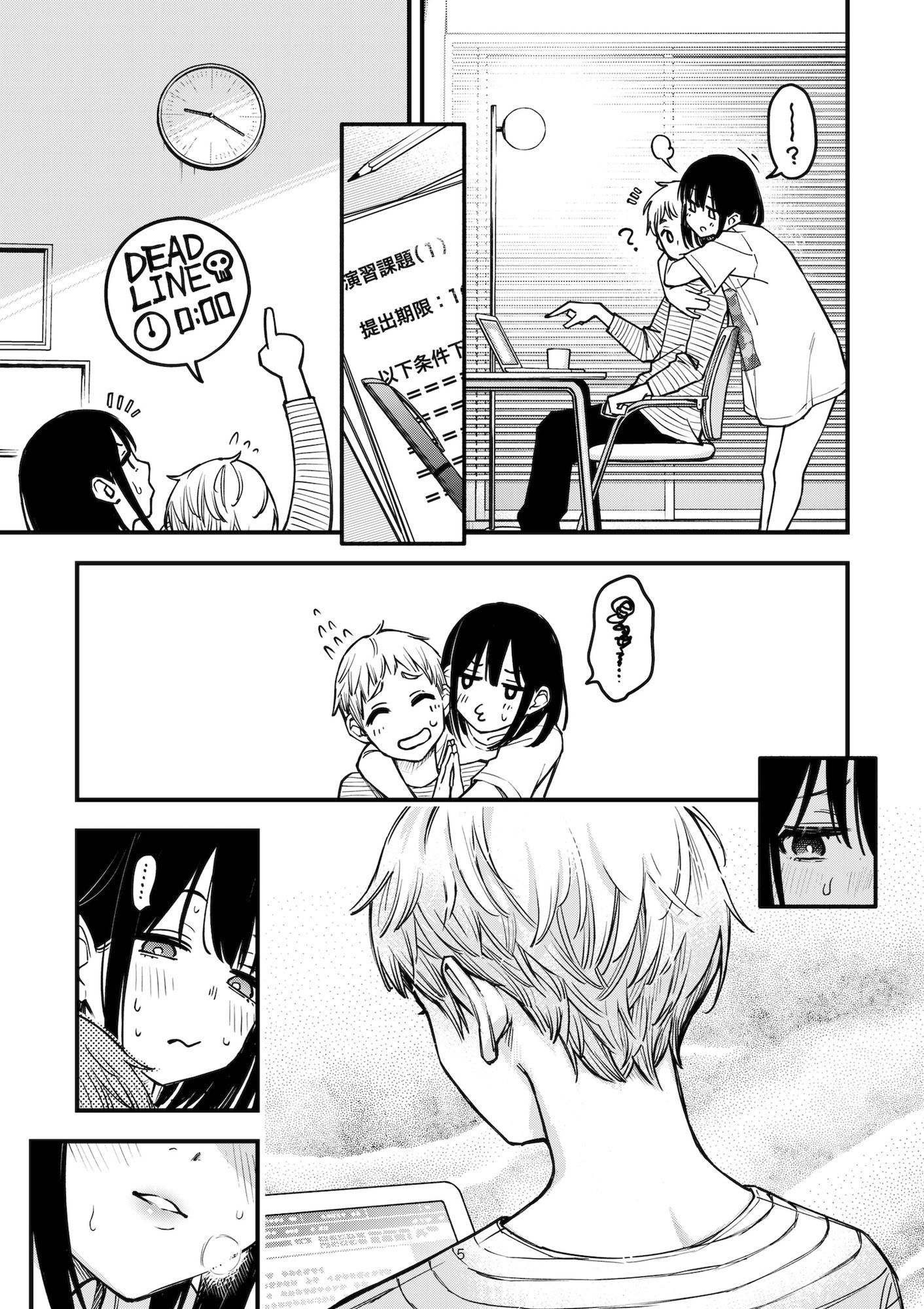 処女が童貞との初体験で目覚めちゃう話3.5｜どじろー