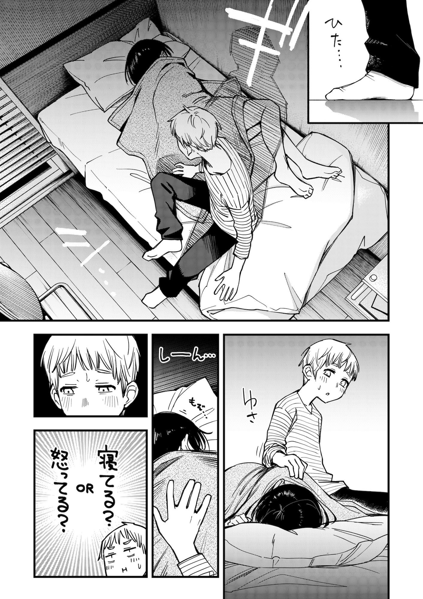 処女が童貞との初体験で目覚めちゃう話3.5｜どじろー