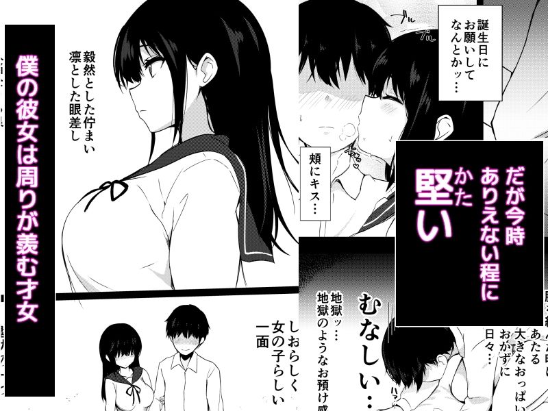 彼女の妹の誘惑には勝てない｜びあり