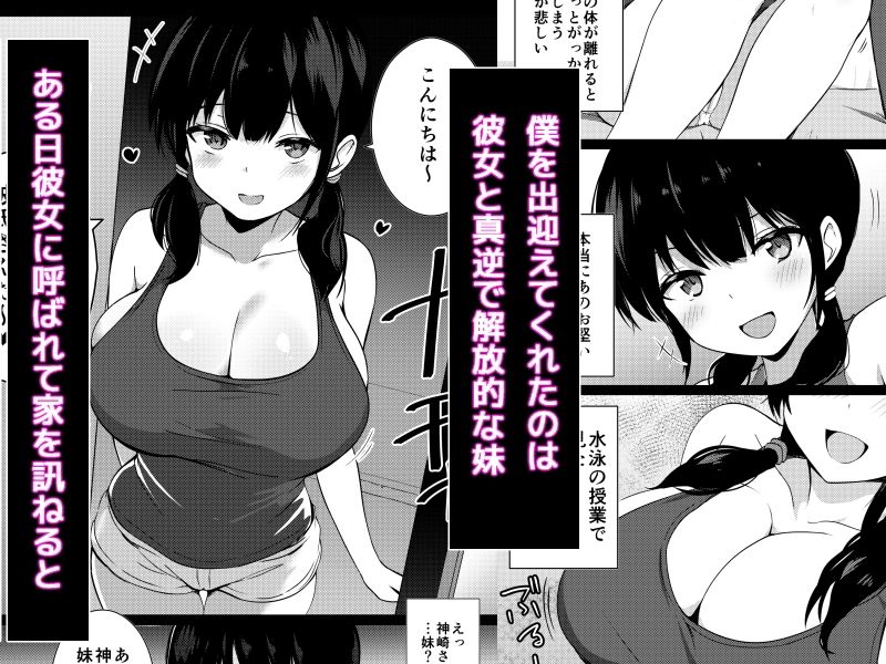 彼女の妹の誘惑には勝てない｜びあり