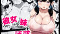 セーブ58.1｜ウラガエル