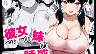 冬ノケダモノ2｜ライギョ