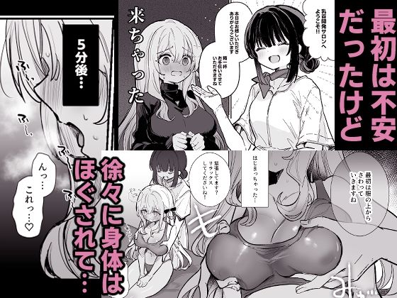乳首開発サロンへようこそ|えろはむちゃん 乳首開発サロンへようこそ|えろはむちゃん