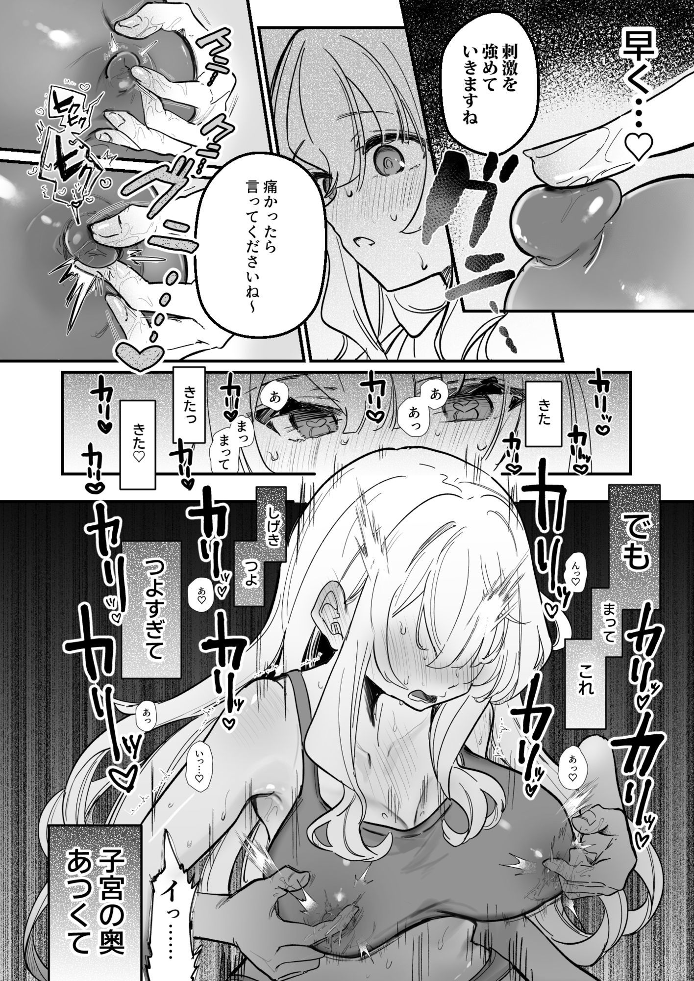 乳首開発サロンへようこそ|えろはむちゃん 乳首開発サロンへようこそ|えろはむちゃん