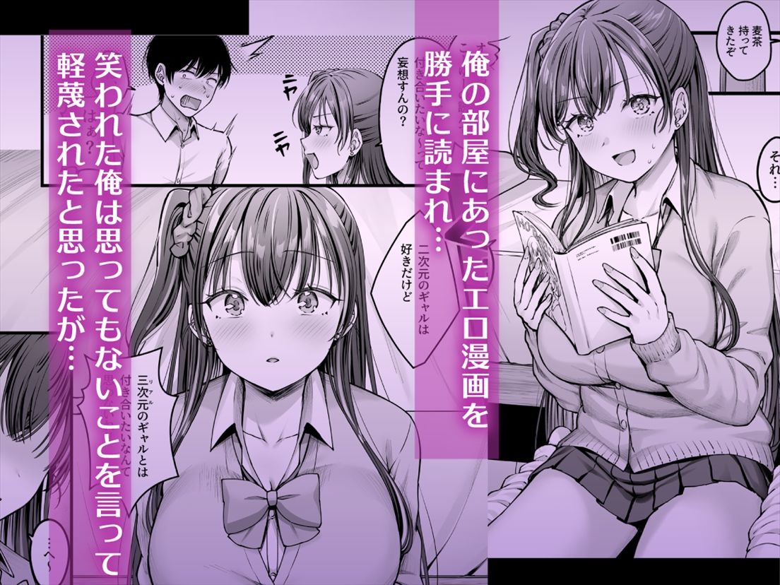 幼馴染ギャルに好きと言えない陰キャな俺|チサキッス 幼馴染ギャルに好きと言えない陰キャな俺|チサキッス