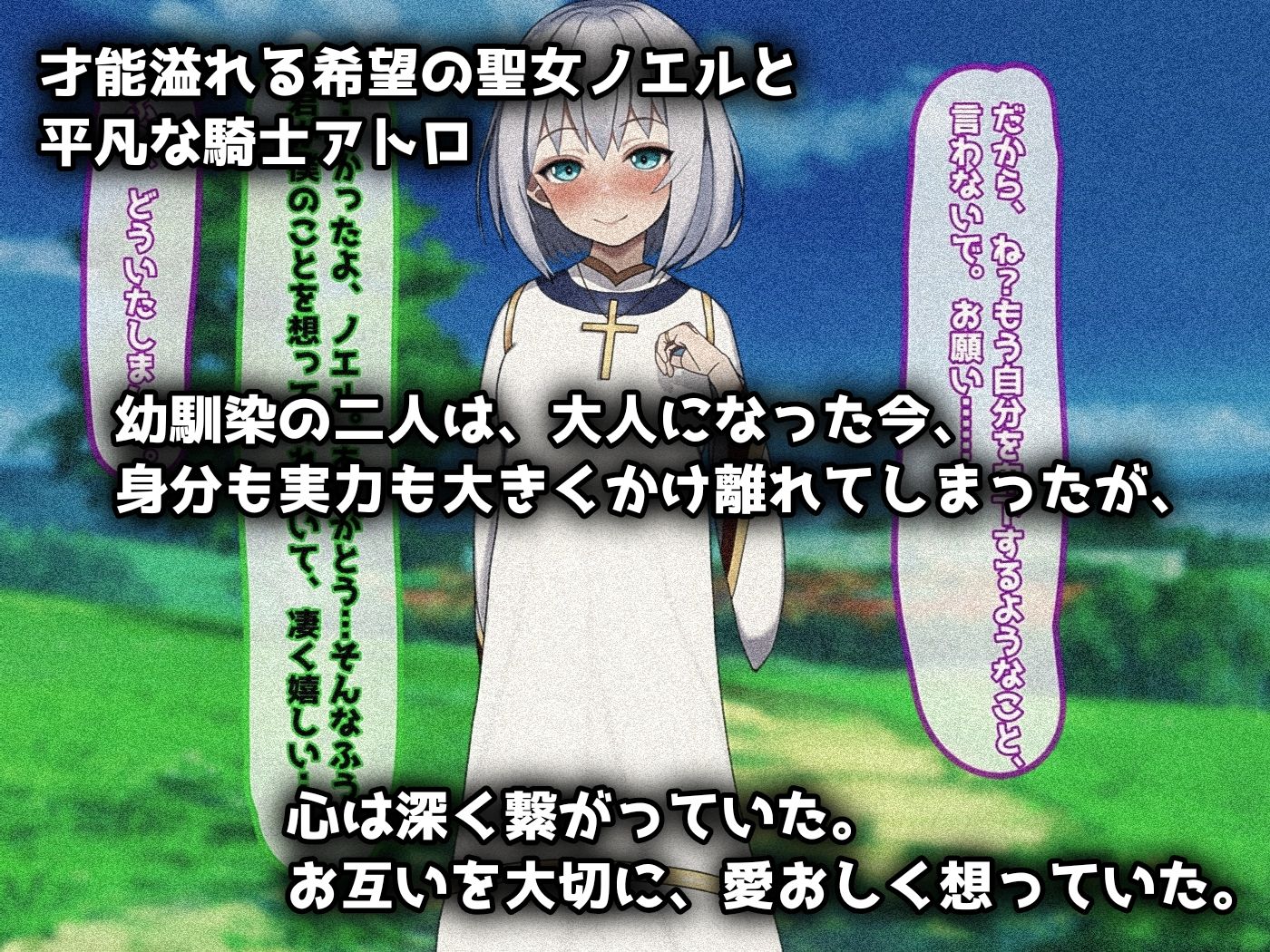 魔ニ堕チル君〜守ると誓ったあの子は僕のせいで変えられていく〜|ぴあすとらん 魔ニ堕チル君〜守ると誓ったあの子は僕のせいで変えられていく〜|ぴあすとらん