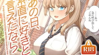 ふたなりの怪談 サダメノコク｜稲荷もち