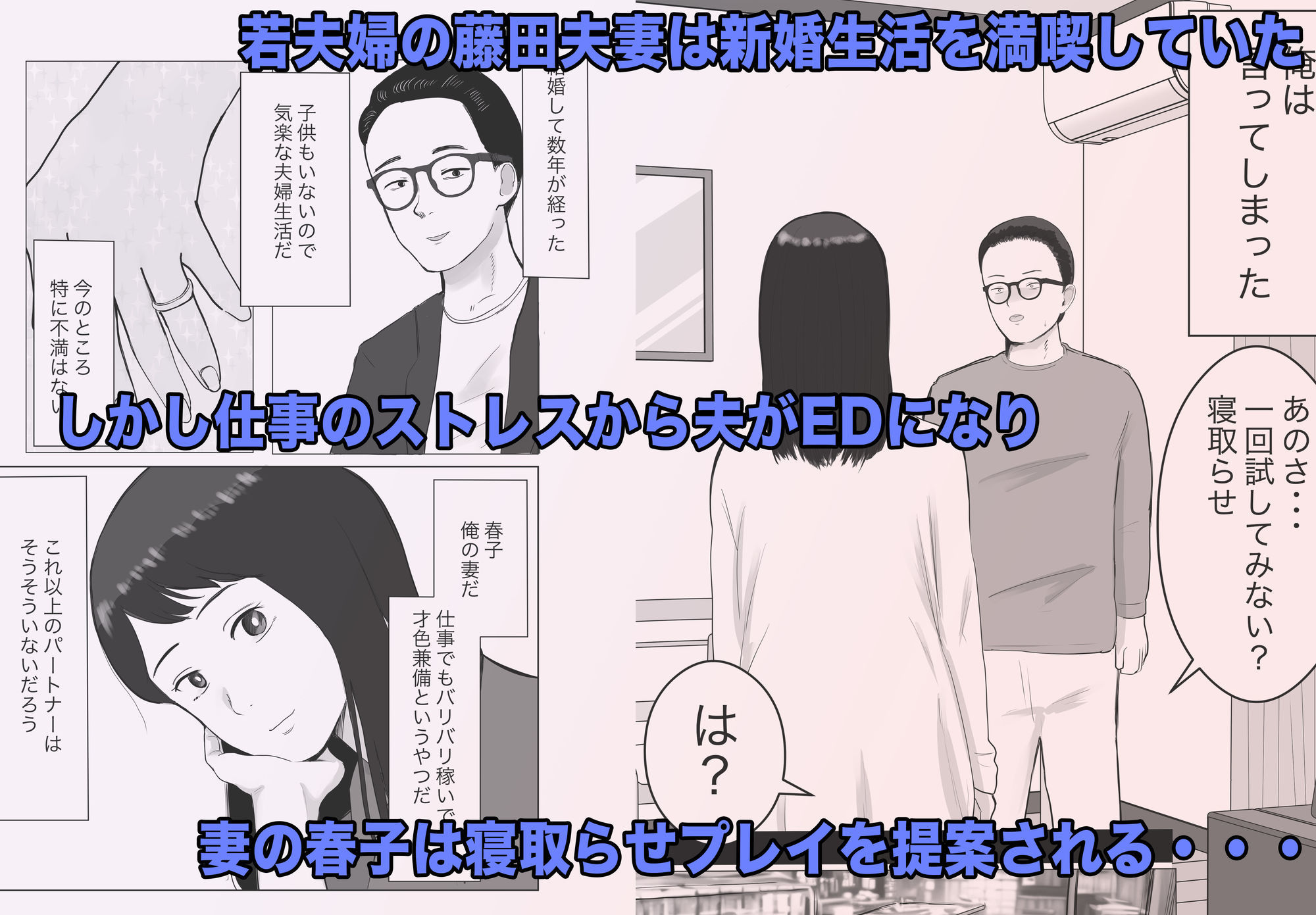 寝取らせ、ご検討ください 総集編｜バッドエンドドリーマー
