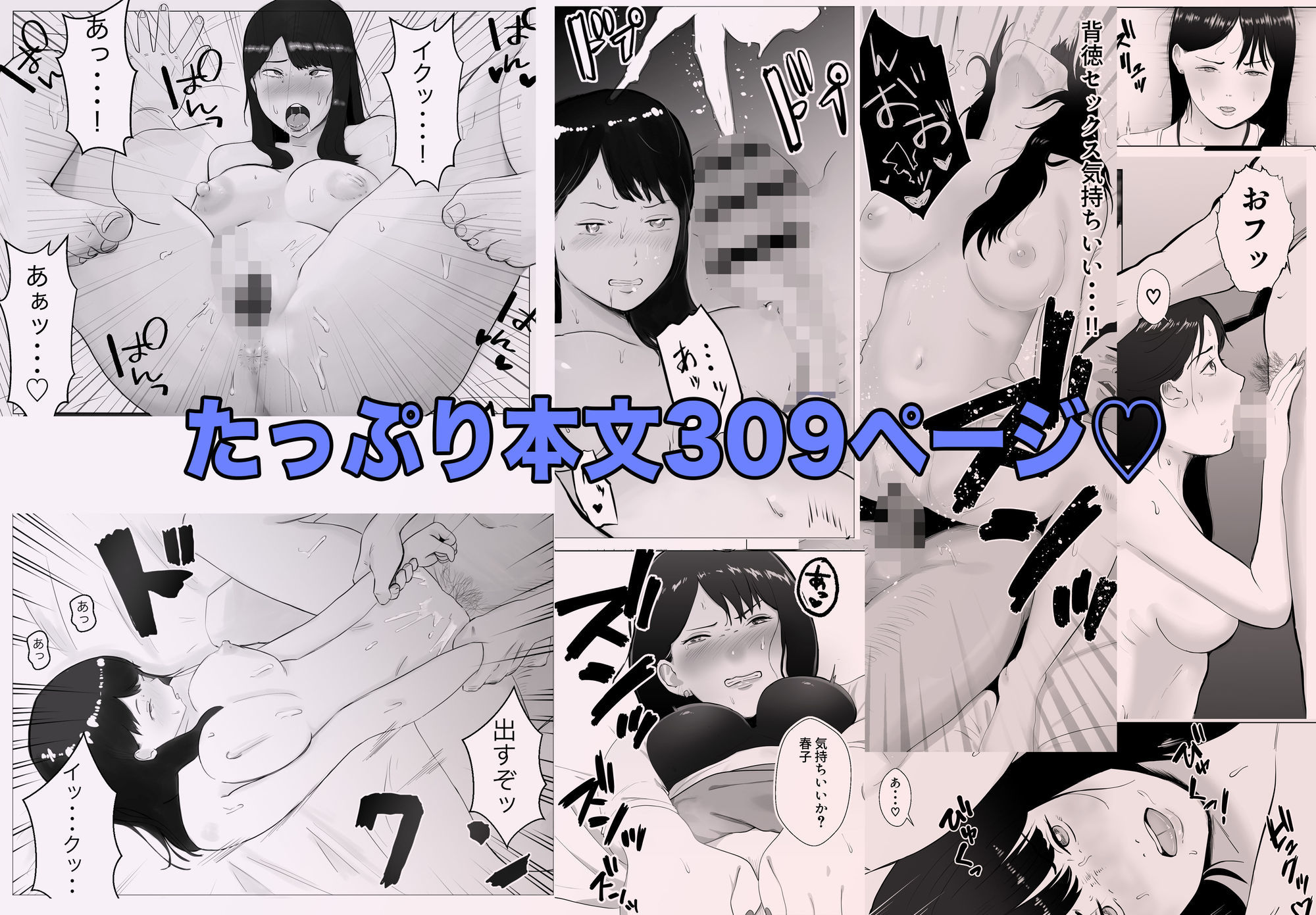 寝取らせ、ご検討ください 総集編｜バッドエンドドリーマー