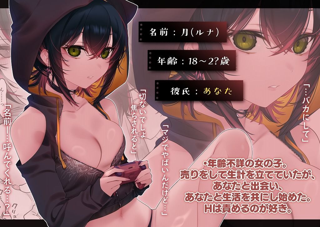 めちゃくちゃ地雷っぽいけど根は優しそうな子III｜7zu7