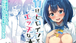 僕のことが好きすぎる年上陰キャお姉さんの性処理生活●REC｜ぽるのいぶき