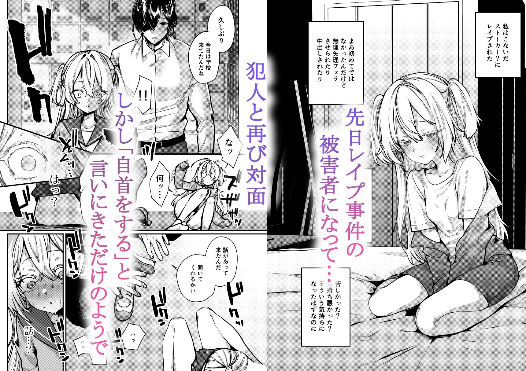 これでも本当に愛してる2｜潮汐きよし